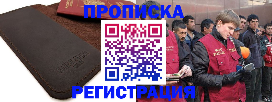 прописка штамп в Кизилюрте