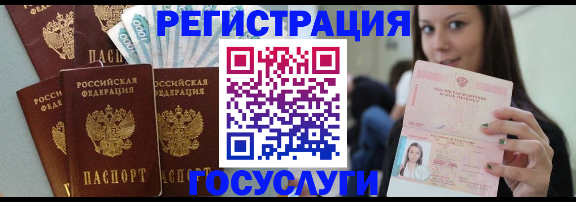 прописка штамп в Кизилюрте