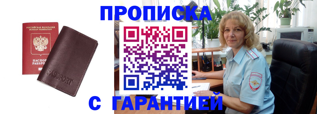 пропишу в квартире в Кизилюрте