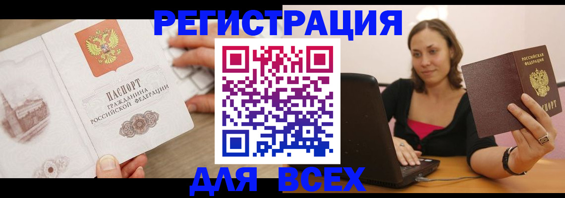 временная регистрация собственник в Кизилюрте