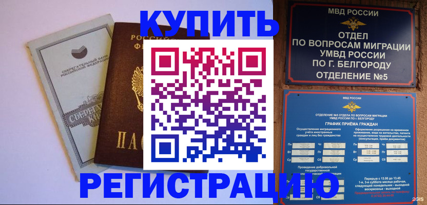 прописка гарантия в Кизилюрте