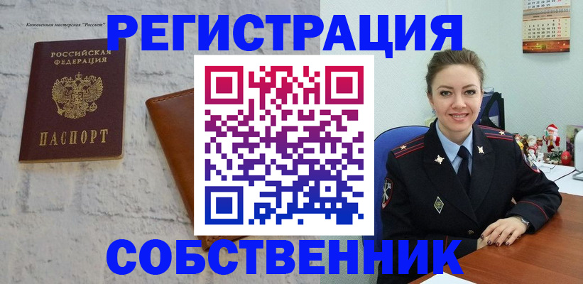 временная регистрация надежно в Кизилюрте