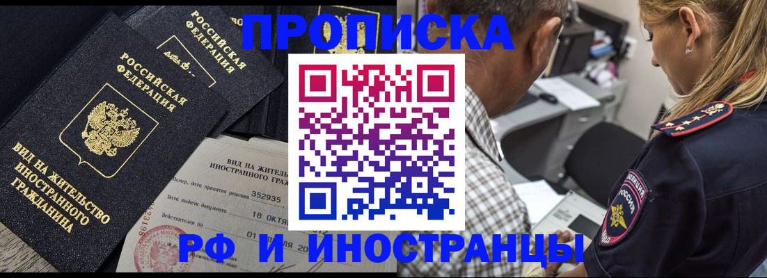 временная регистрация в Кизилюрте