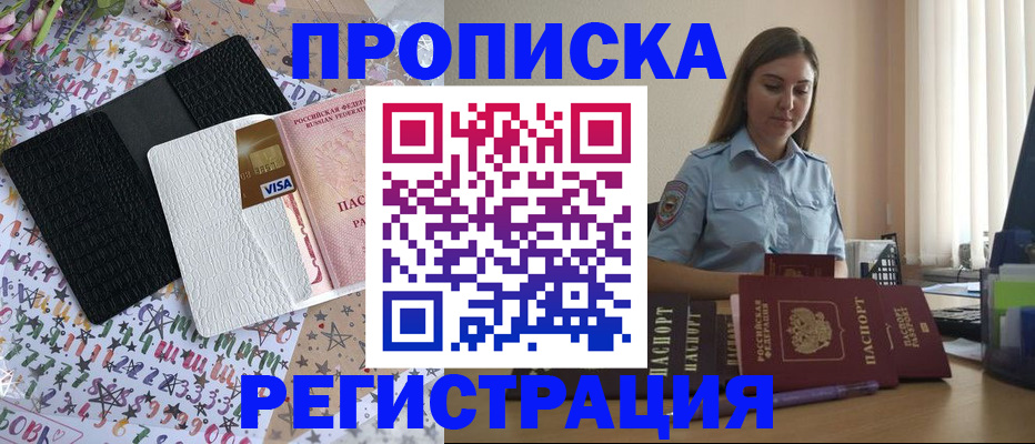 временная регистрация 2025 в Кизилюрте